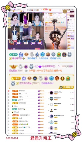 8秒充值代理．・゜♡主播照片