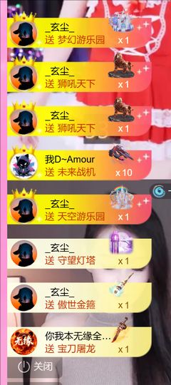 艾沫;上午九点到两点主播照片