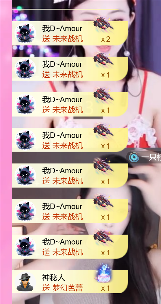 艾沫;上午九点到四点主播图片
