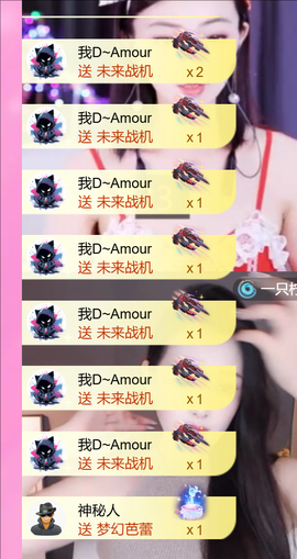 艾沫;上午九点到两点主播照片