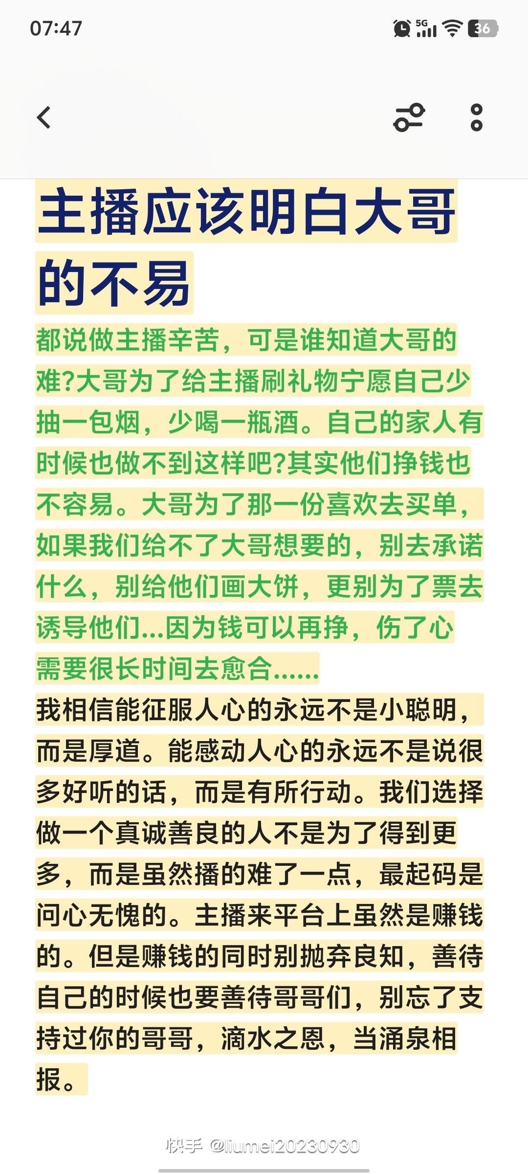 ❗❗❗❗❗❗❗❗嘸杺主播图片