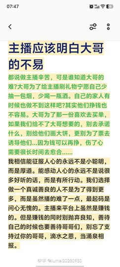 ❗❗❗❗❗❗❗❗嘸杺主播照片