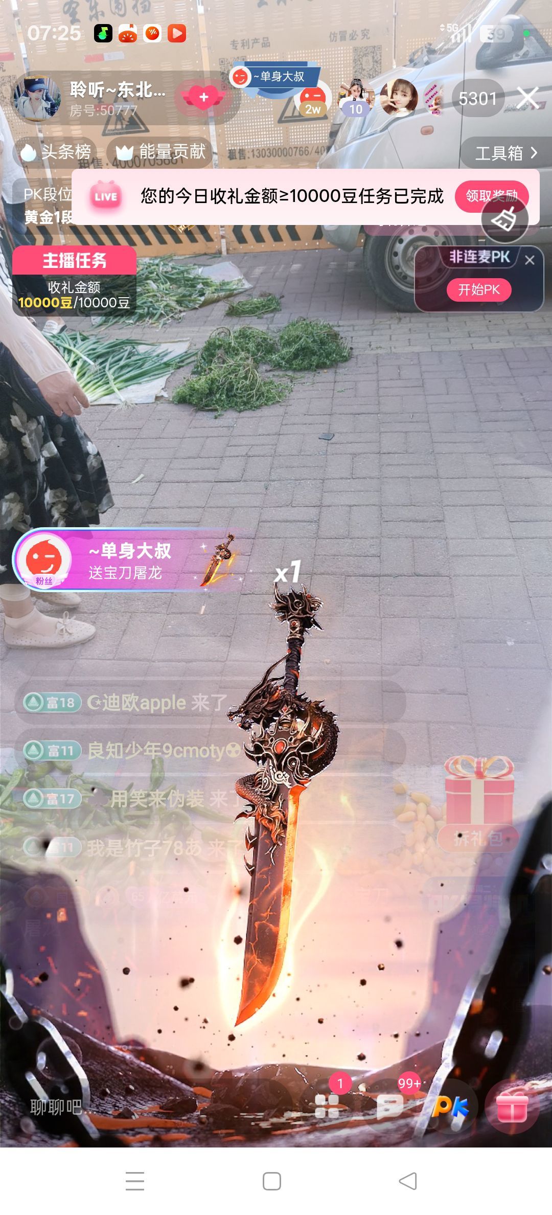 聆听~东北妞儿的图片