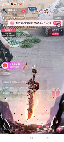 聆听~求富豪主播照片
