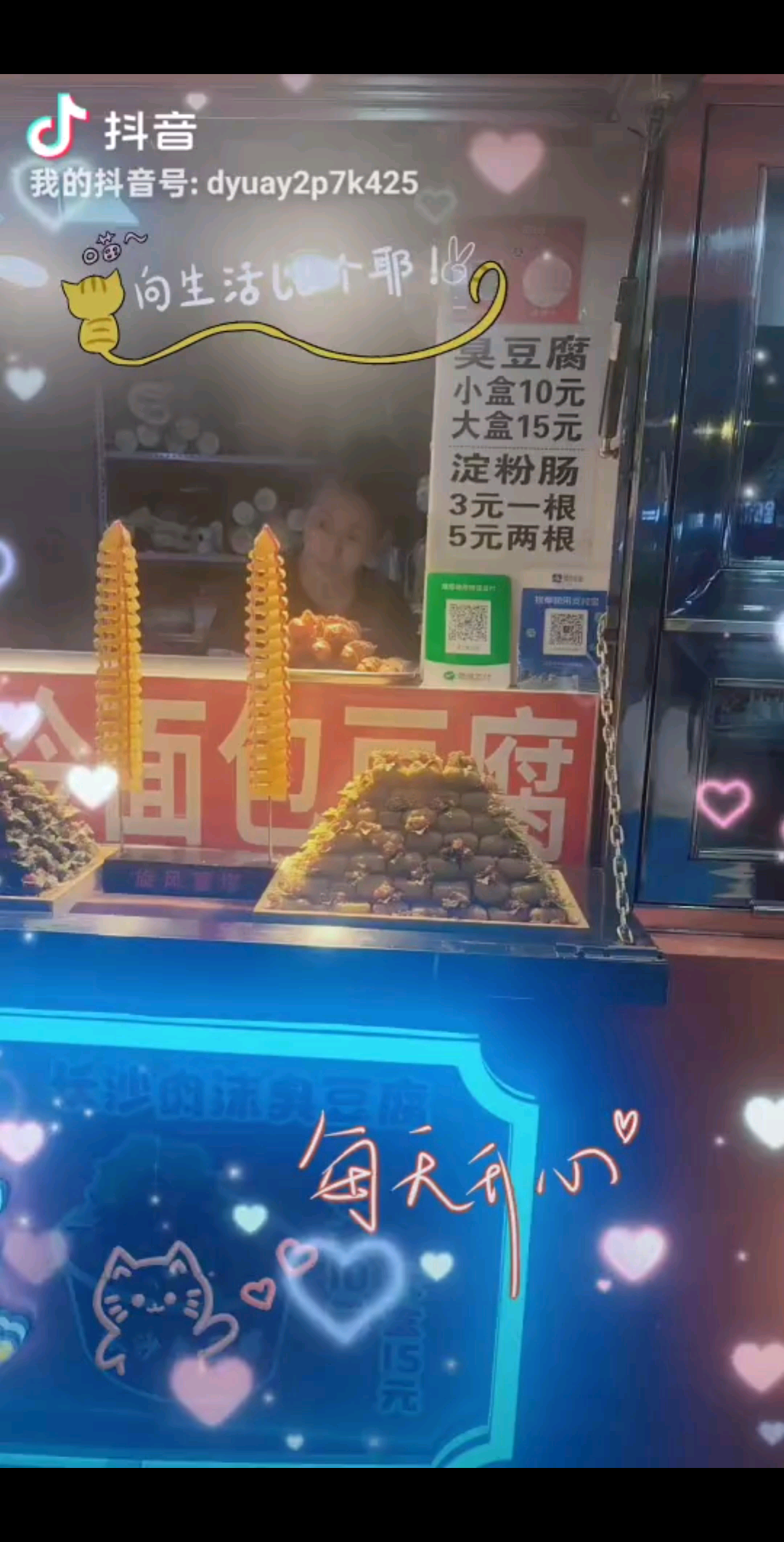 家门口美食街