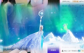 金牌代理❤玲儿❤主播照片