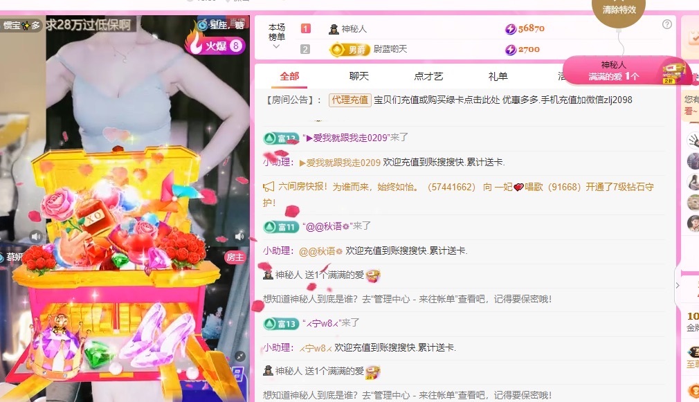 金牌代理❤玲儿❤的图片