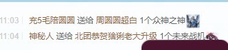 周圆圆贺5毛哥哥男爵主播图片