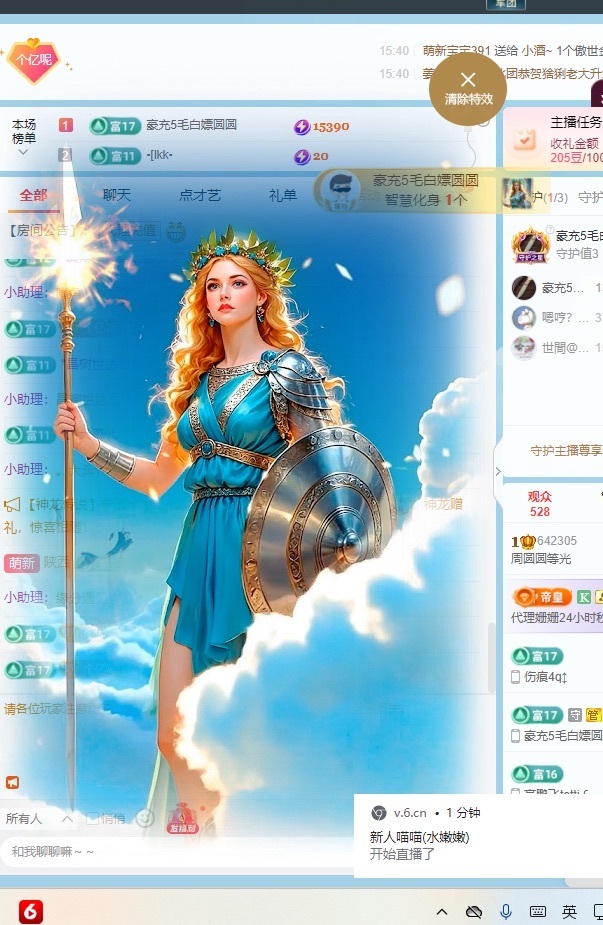 周圆圆贺5毛哥哥男爵主播图片