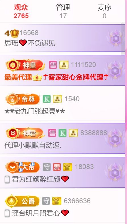 思瑶❤️不负相遇的图片