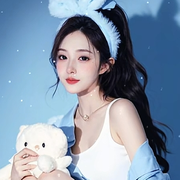 婉儿💓有幸遇见