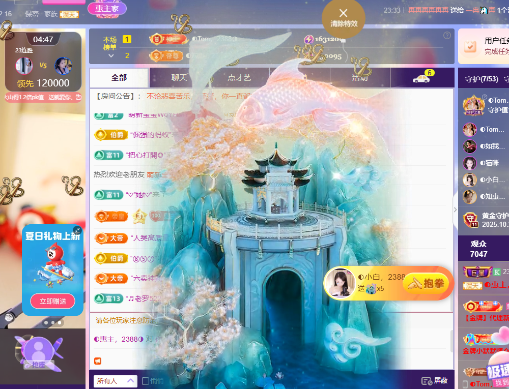◐惠主，2388◑的图片