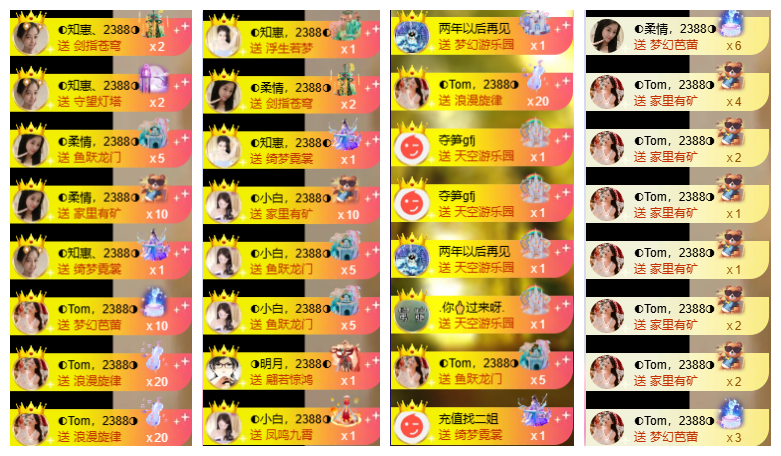 ◐惠主，2388◑的图片