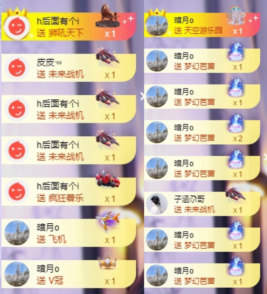 小缇娜的主播照片