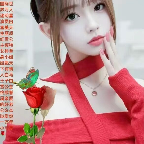 爱直播的小美女雪儿海报