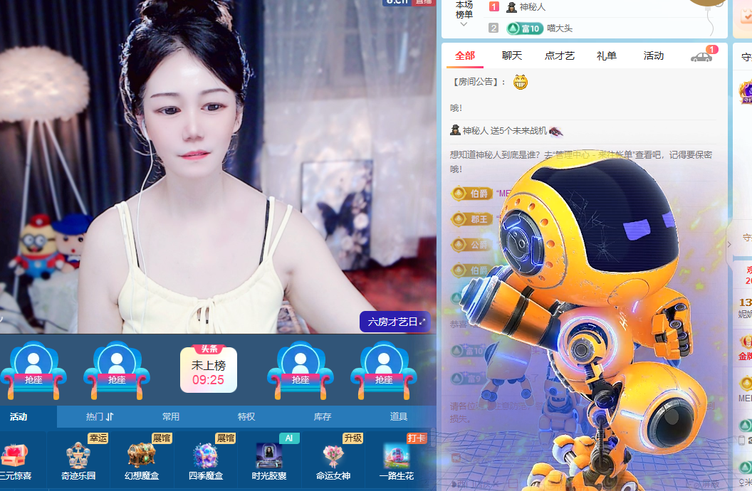 妮妮不妮的主播照片