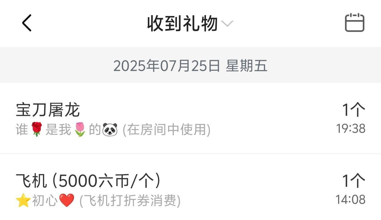 风铃在飞🍀九月见的图片