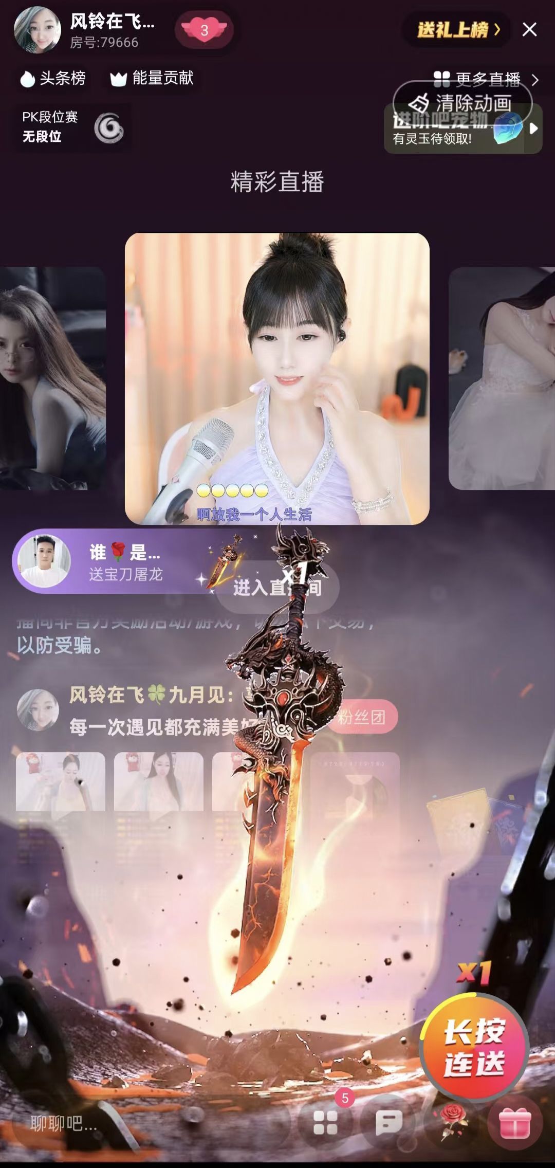 风铃在飞🍀九月见的图片