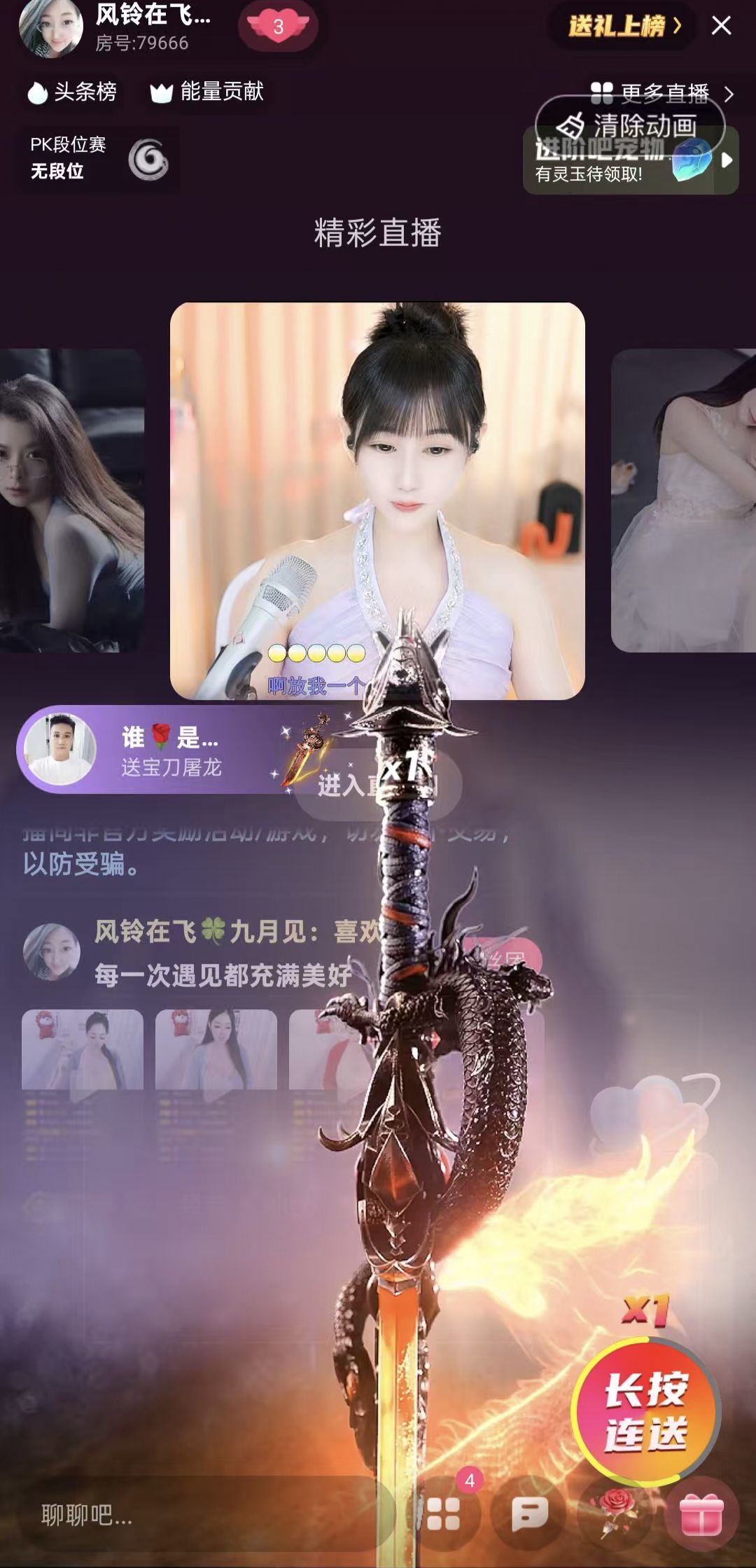 风铃在飞🍀九月见的图片