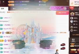 晚秋《情绪稳定版》主播照片