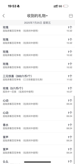 灵儿休息一天啦主播照片
