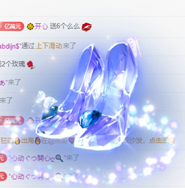 聆听~求富豪主播照片