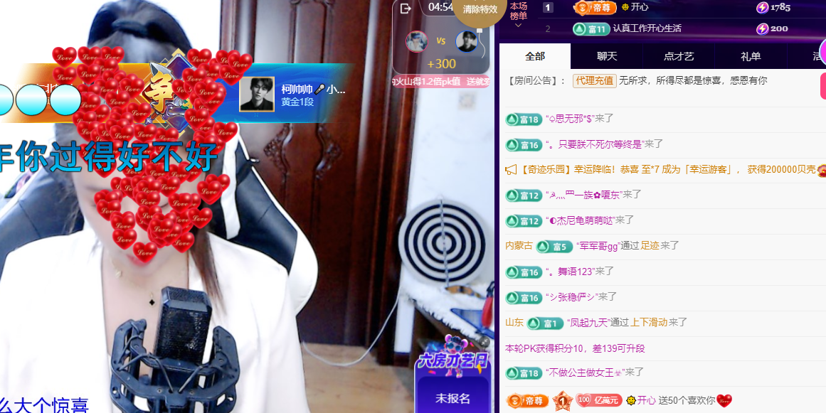 聆听~东北妞儿的图片