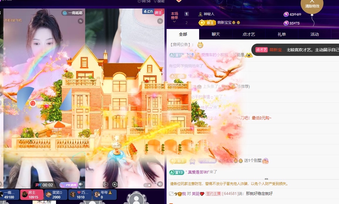 许华峰（努力版）主播图片