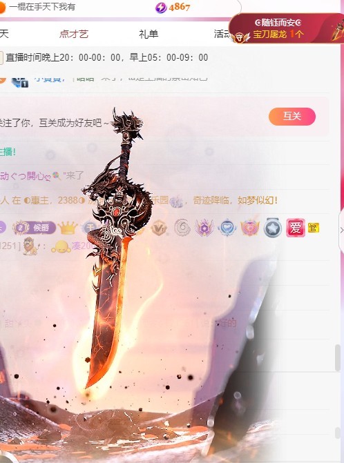 甜丫头🍀的图片