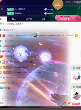 灬小狐狸灬手痛求保护主播照片