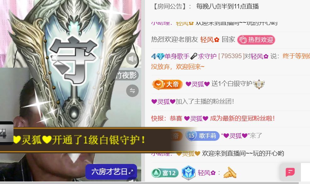 单身歌手🎤求守护主播图片
