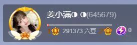 姜小满◑.◑的图片