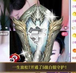 金牌代理❤玲儿❤主播照片