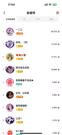 灵儿、唱歌滴主播照片