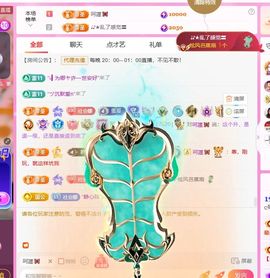 ღ娜娜ぃ恭贺李哥帝尊主播照片