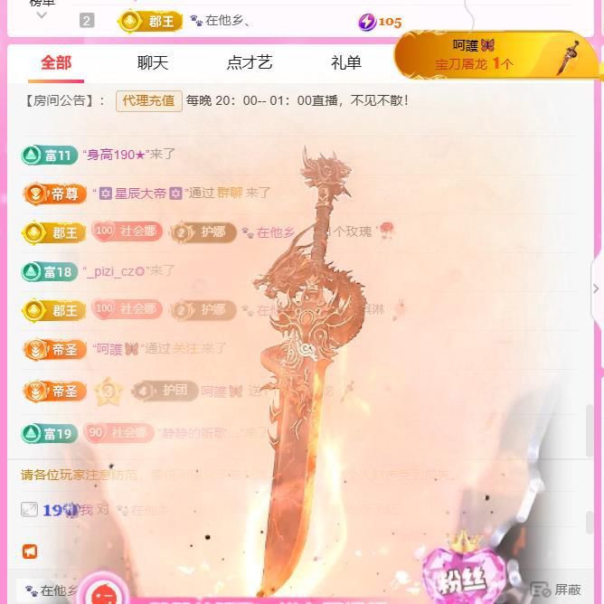 ღ娜娜ぃ安静唱歌🍀主播图片
