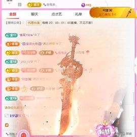 ღ娜娜ぃ恭贺李哥帝尊主播照片
