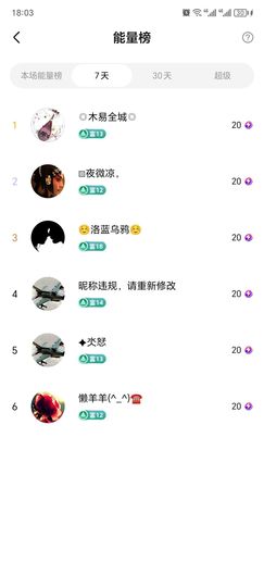 只爱马天宇主播照片