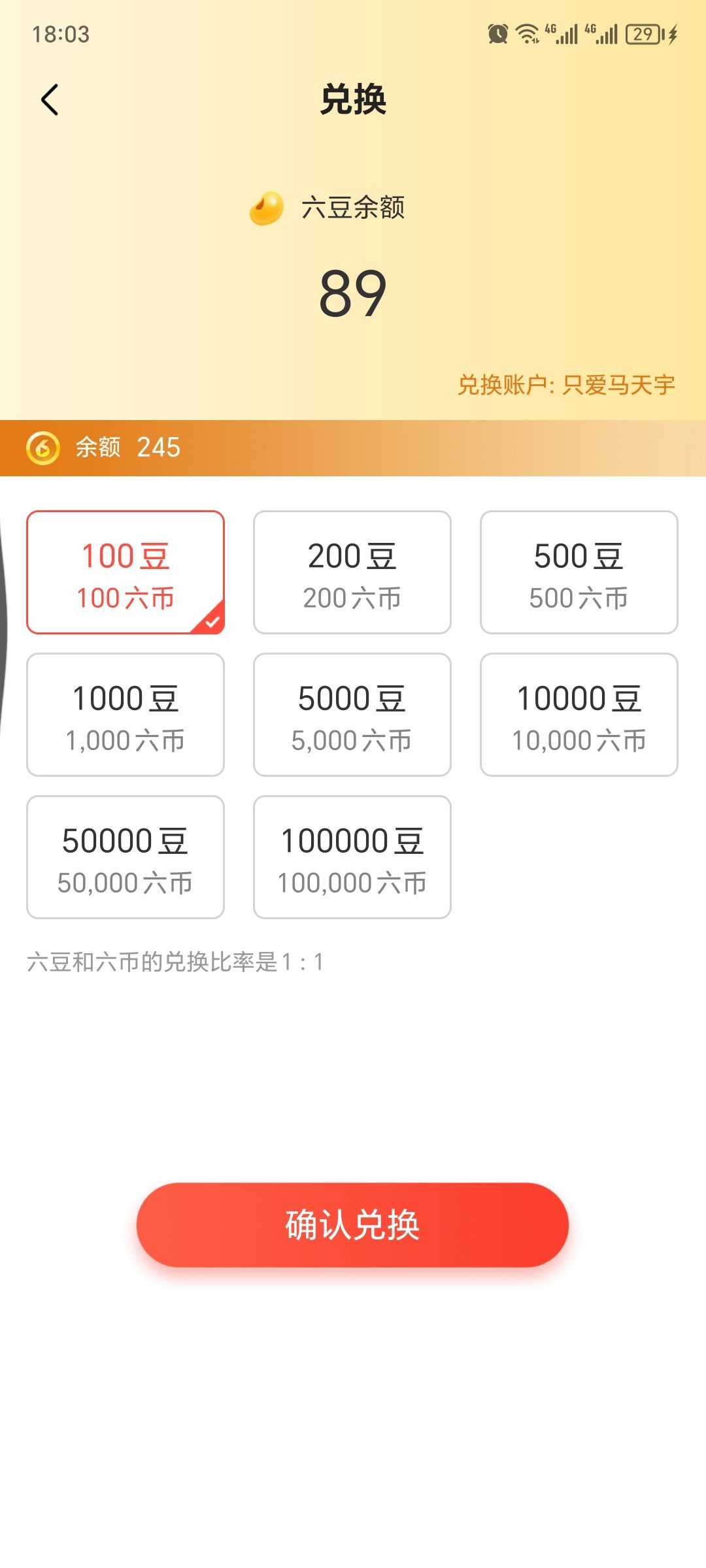 只爱马天宇的图片