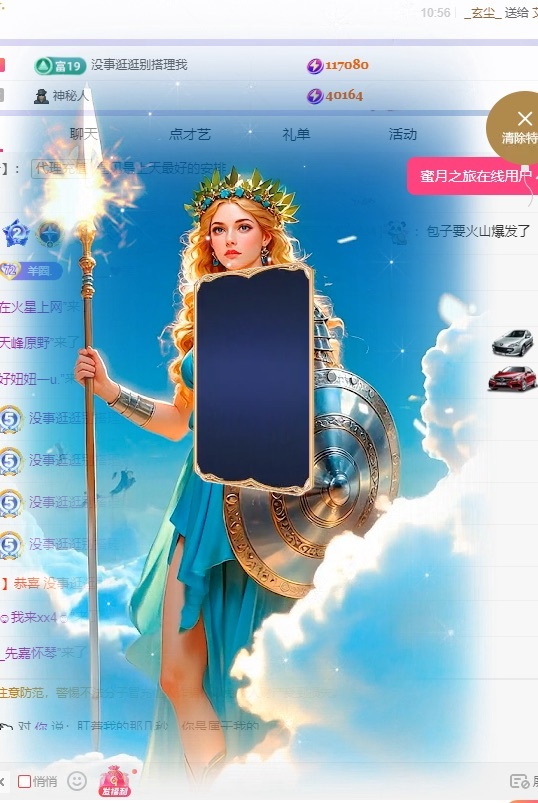 羊羊不舒服休主播图片