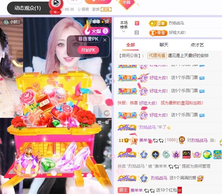 羊羊不舒服休主播图片