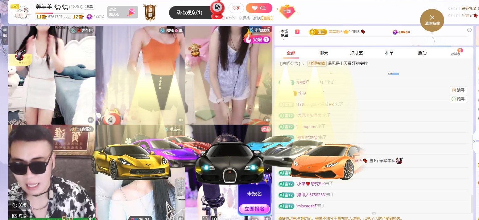 羊羊不舒服休主播图片