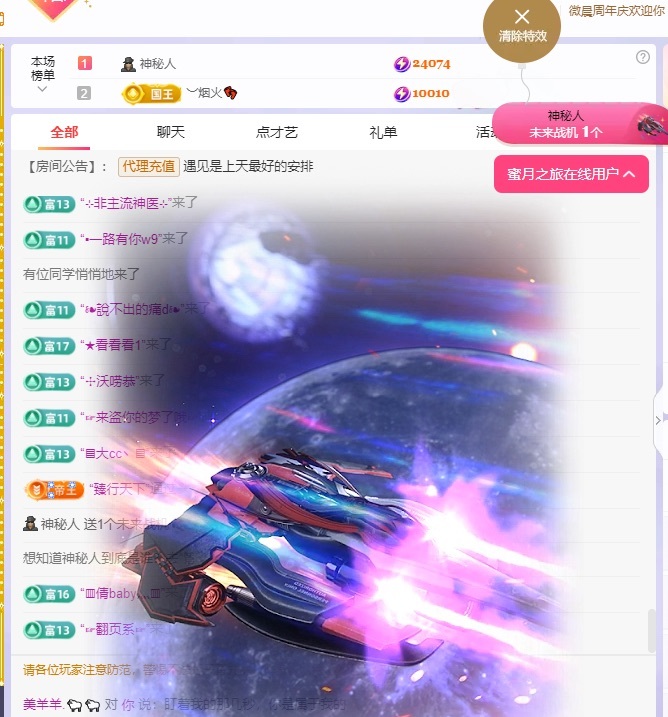 羊羊不舒服休主播图片