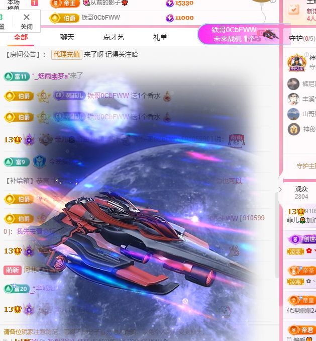 菲儿🌻加油主播图片