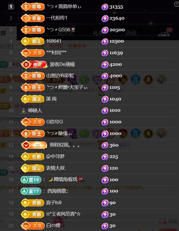 薀昕贺我飞杨哥升神王主播图片