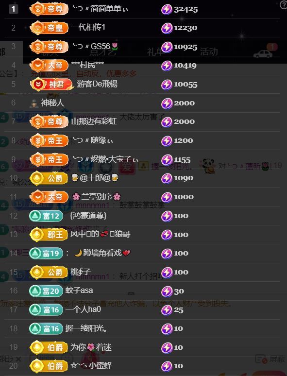 薀昕贺我飞杨哥升神王主播图片