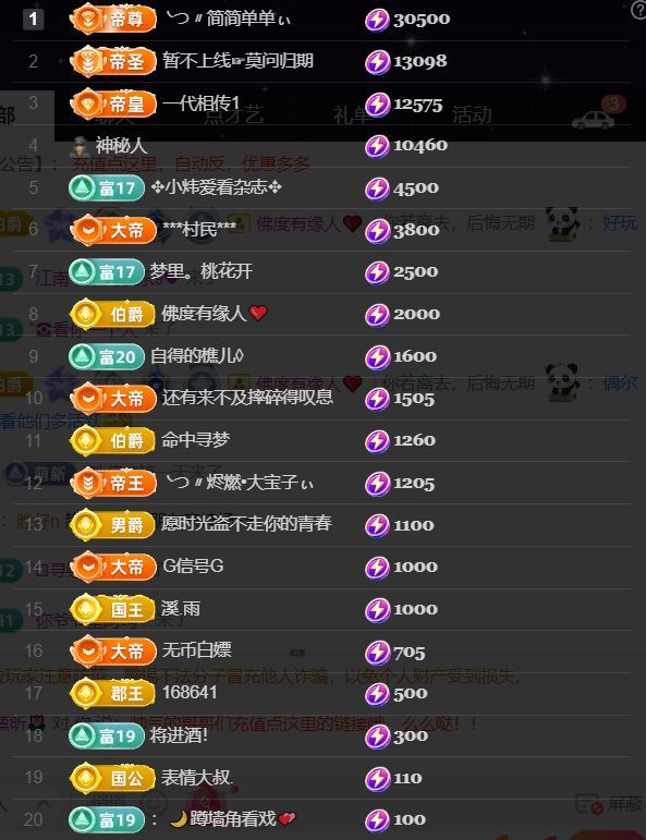 薀昕贺我飞杨哥升神王主播图片