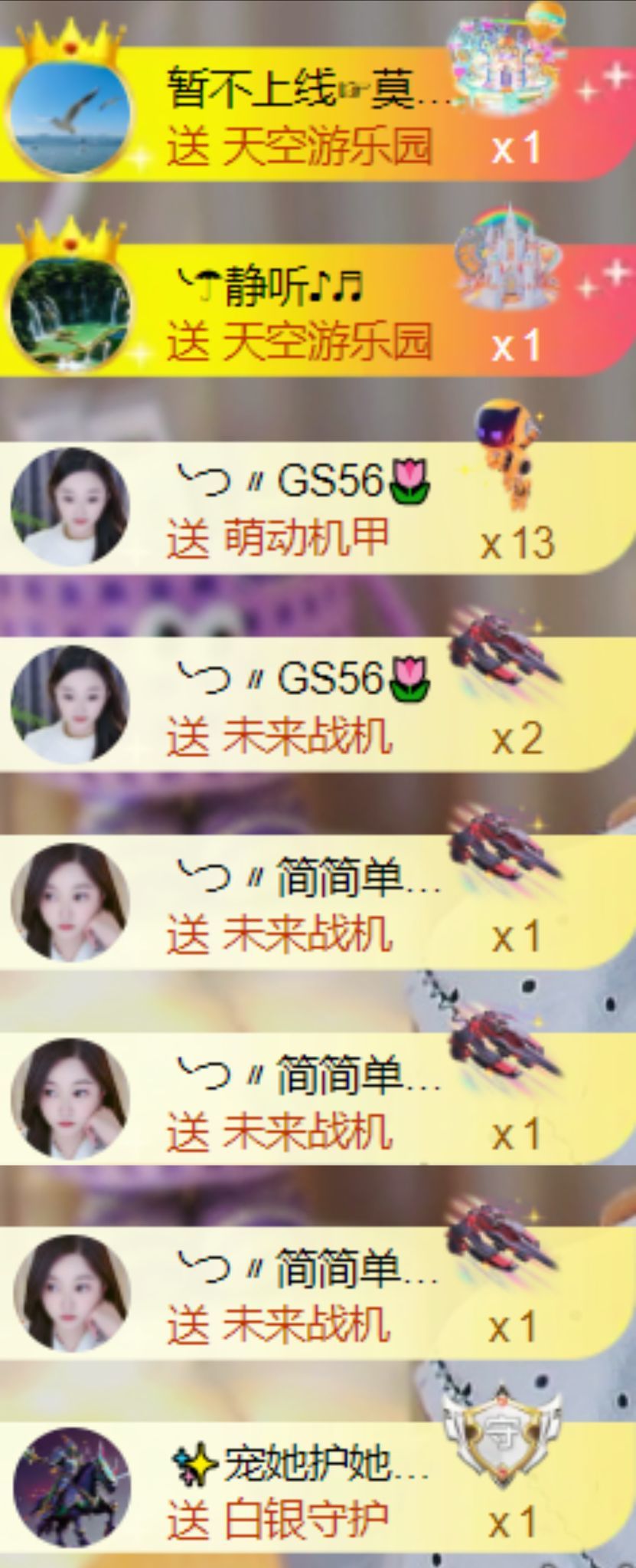 薀昕贺我飞杨哥升神王主播图片