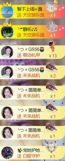 ╰つ〃薀昕🌷主播照片
