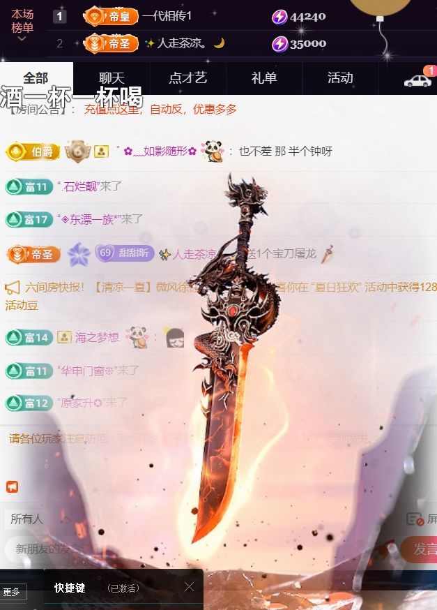 薀昕贺我飞杨哥升神王主播图片